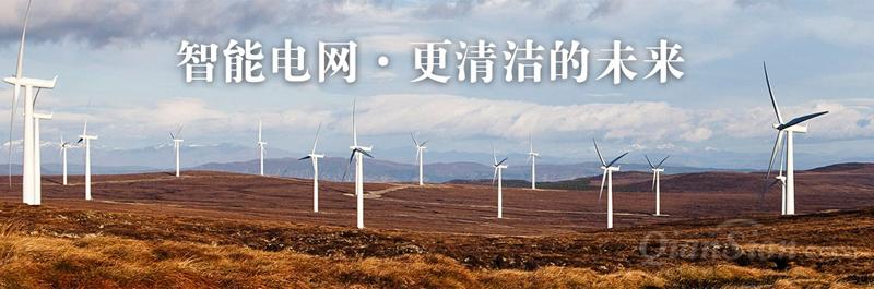 智能电网.jpg